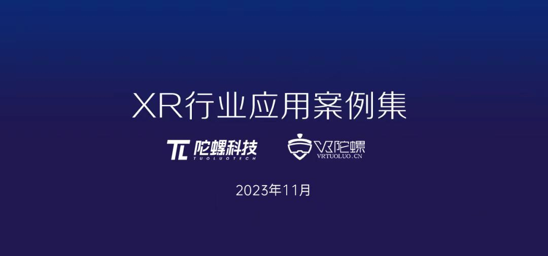 陀螺研究院XR行业应用案例集｜基于穿戴式柔性手部动捕设备的混合现实整形外科手术教学训练一体化平台